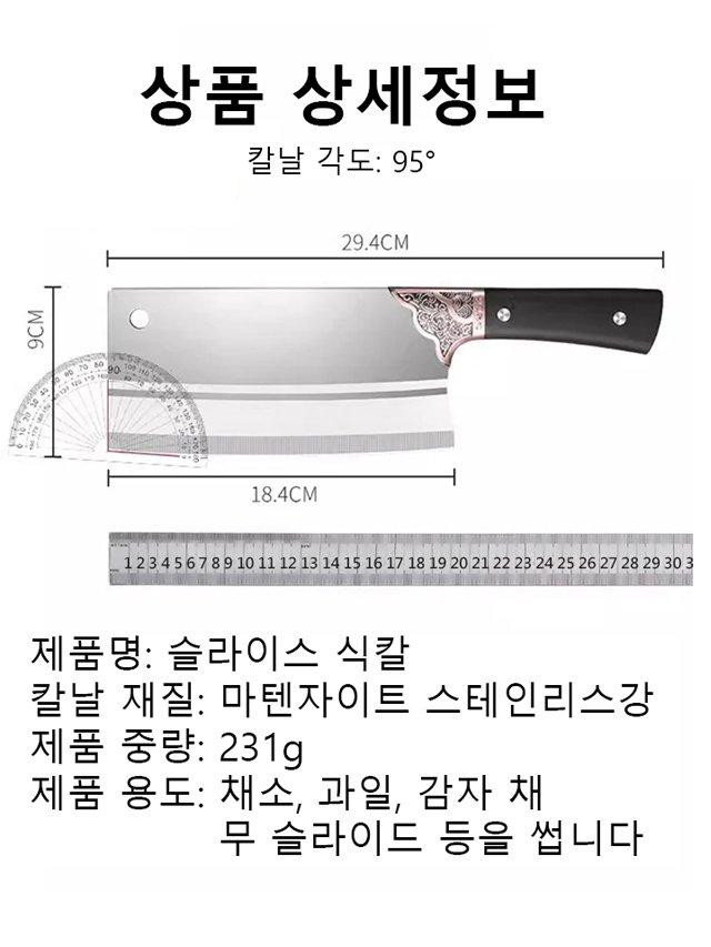 스텐 요리용 슬라이스 식칼