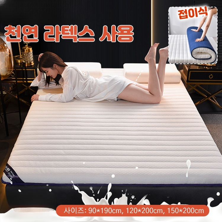 소프트 라텍스 매트리스 