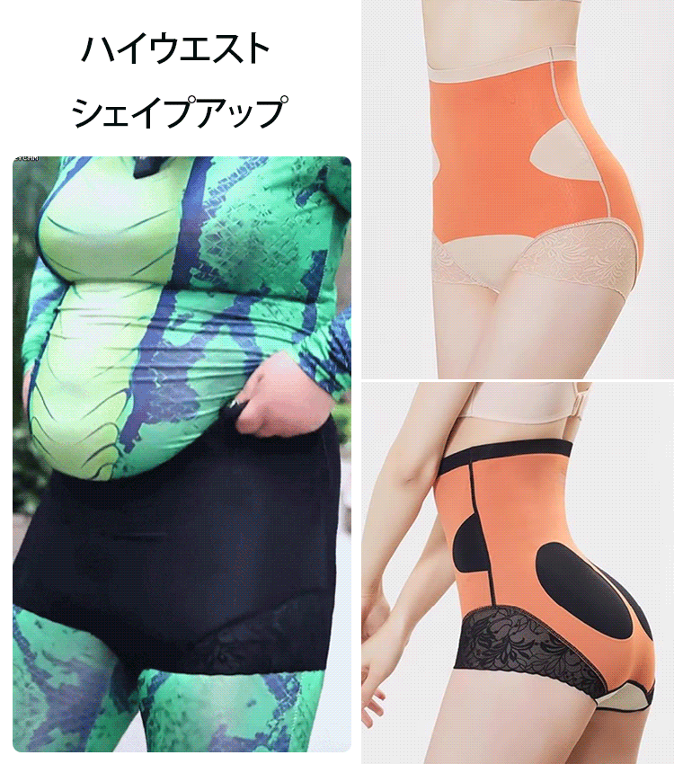 シェイプアップ・体型補正ハイウエストパンツ