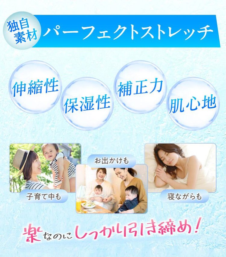 シェイプアップ・体型補正ハイウエストパンツ