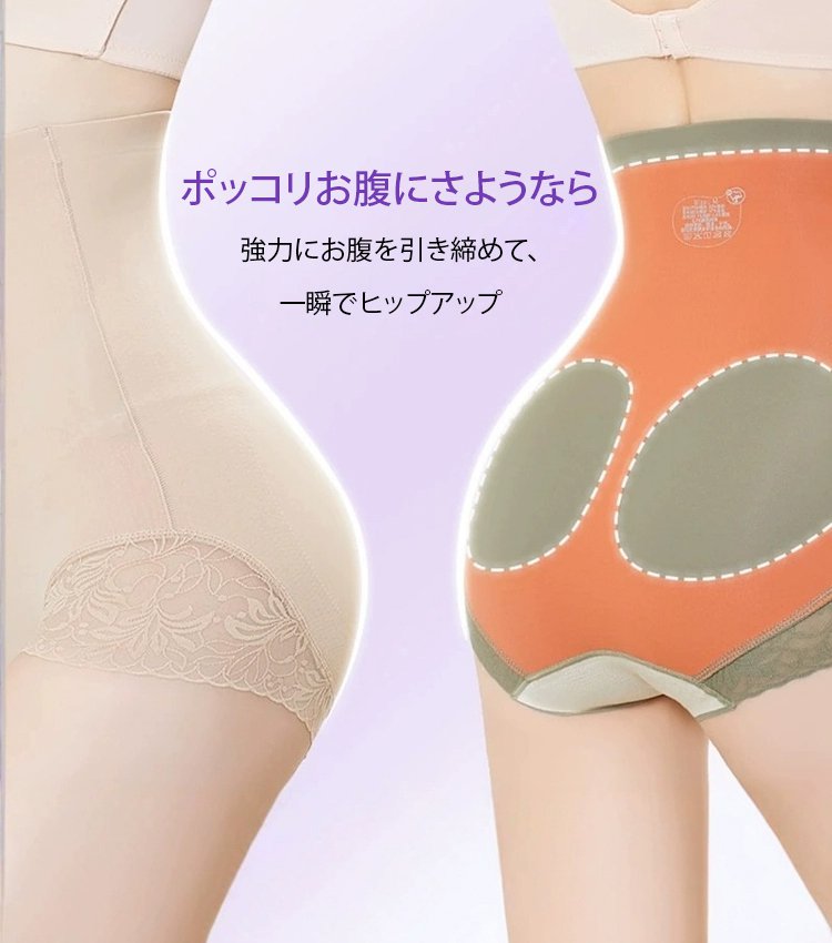 シェイプアップ・体型補正ハイウエストパンツ