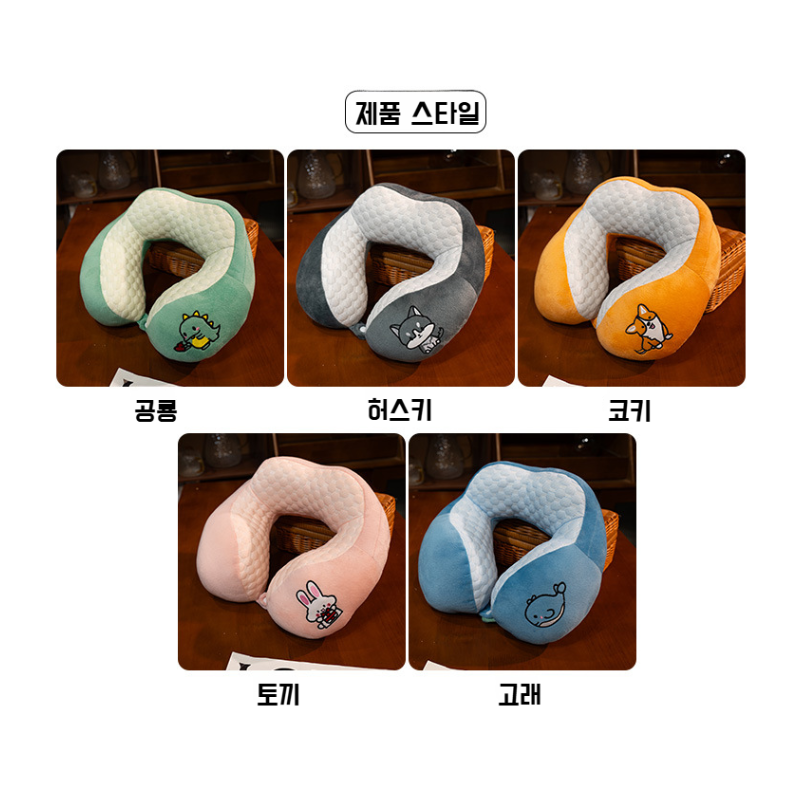 여름 목베개 아이스빈 여행 목베개 목베개 목베개 머리베개 U자형 베개