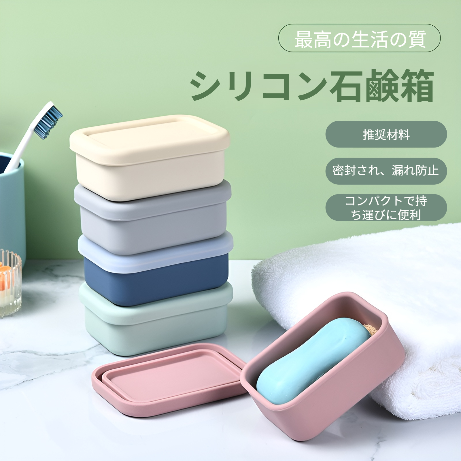 シンプルなデザインの石鹸ケース