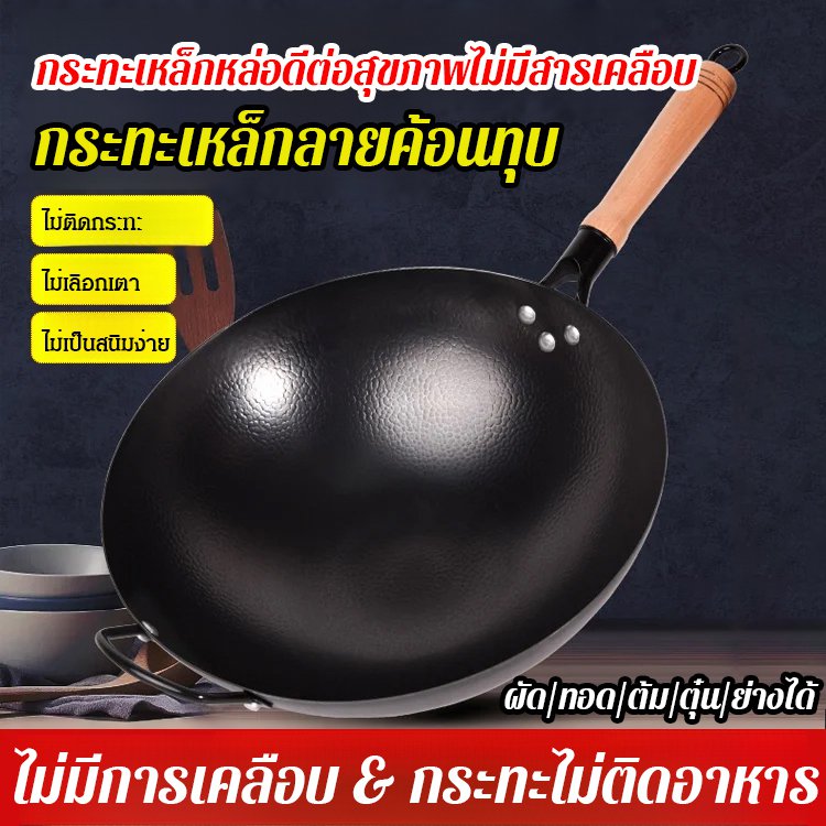 กระทะเหล็กหล่อลายค้อนทุบ ไม่มีชั้นเคลือบ ดีต่อสุขภาพ