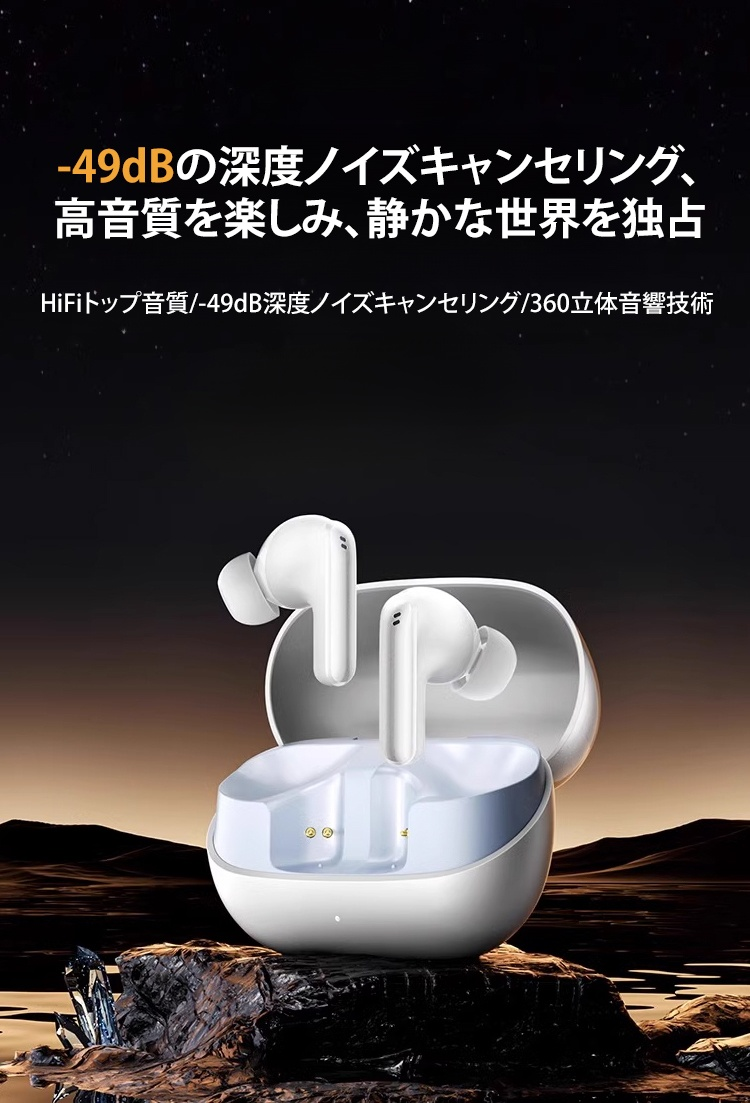 長時間バッテリー搭載イヤホン