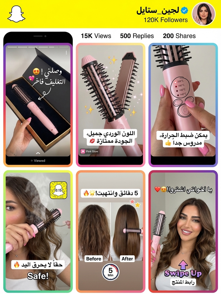 مكواة شعر متعددة الوظائف: تجفف الشعر بسرعة، تمنح الشعر كثافة، وتستخدم كمشط لفرد الشعر وكـ مكواة لتجع