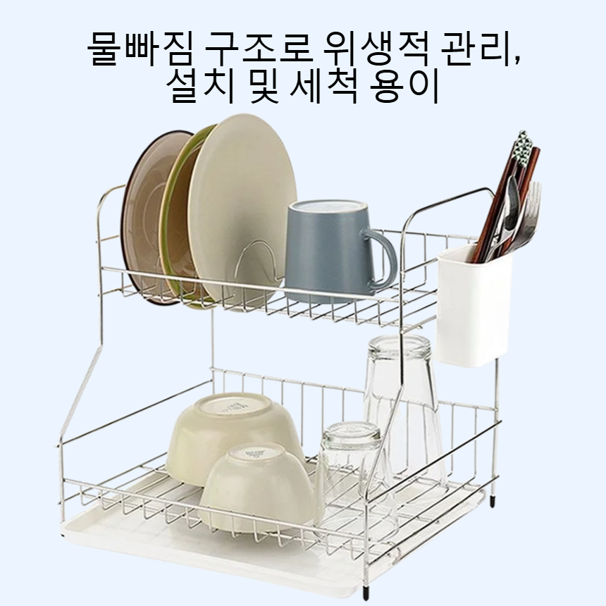 다층 가정용 물빼기 그릇대