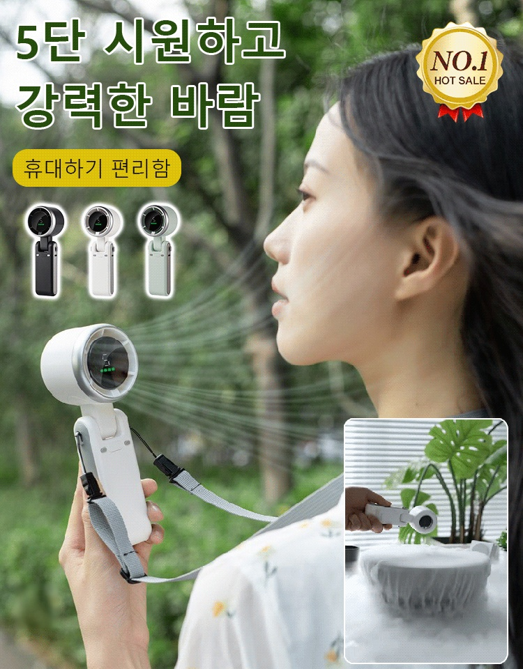 휴대용 아웃도어 핸드헬드 선풍기