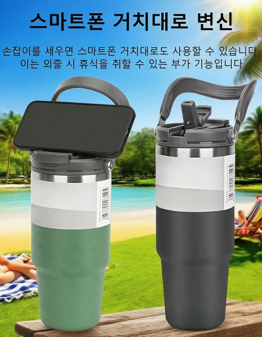 보온 보냉 대용량 컵