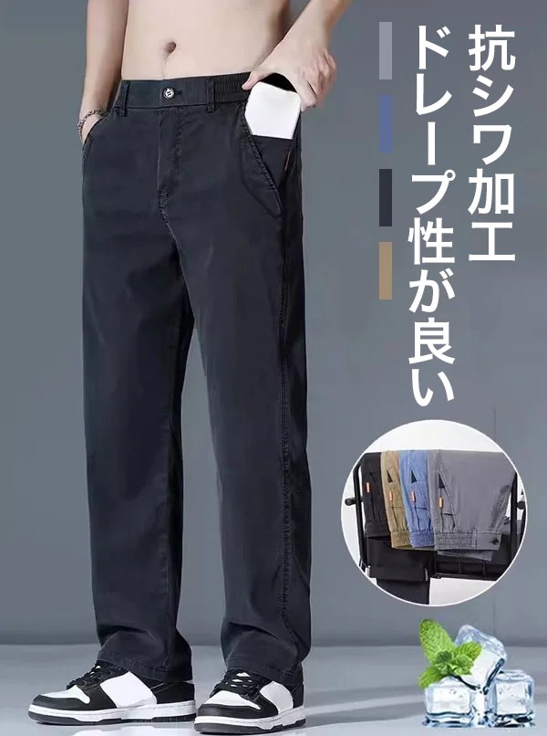アイスシルクストレートワイドパンツメンズ