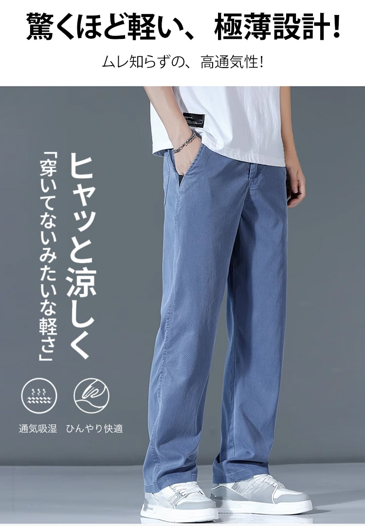 メンズ夏用ワイドパンツの前面ディテール