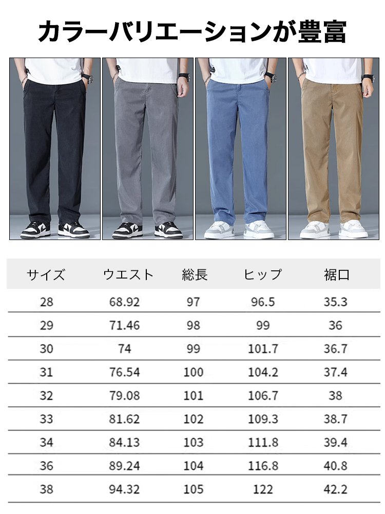 アイスシルクストレートワイドパンツメンズ