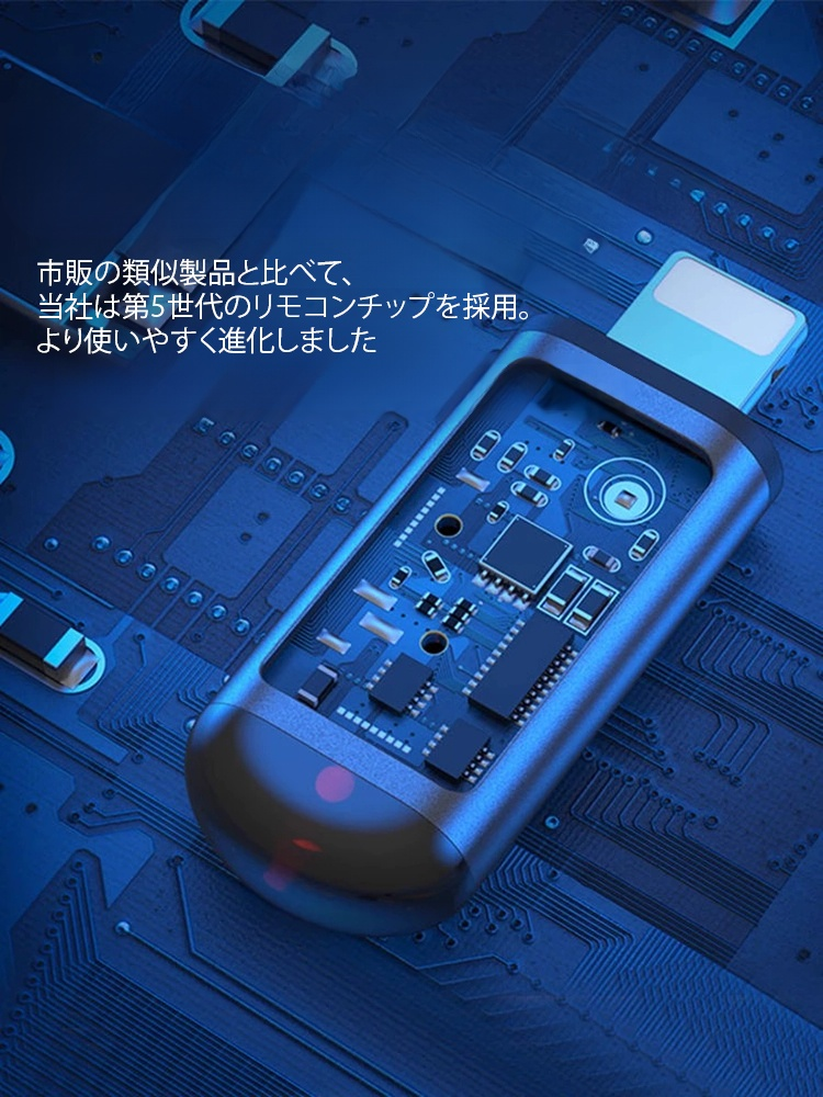 汎用スマホリモコン