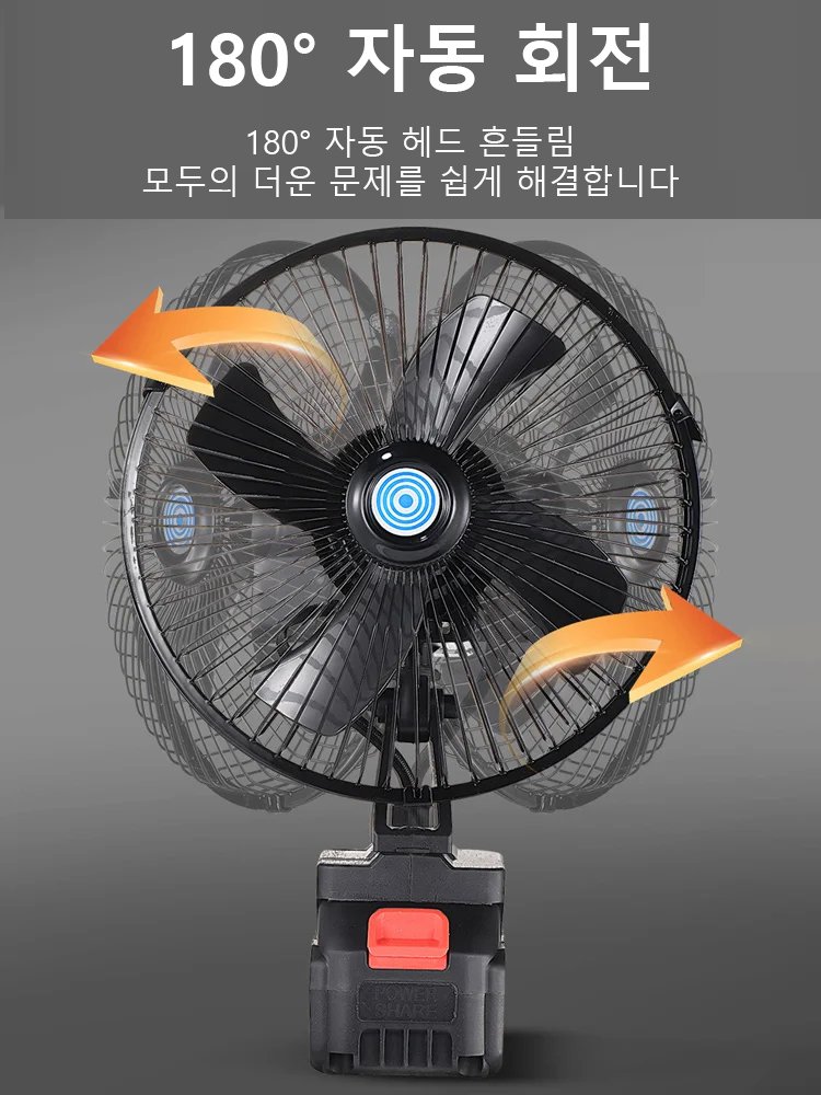 【초장 사용 시간】무선 리튬 배터리 선풍기