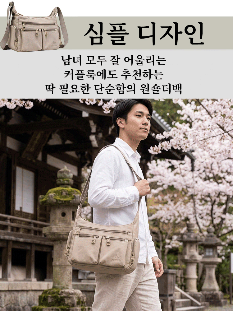 【교토 장인정신】멀티 수납 대용량 원숄더백