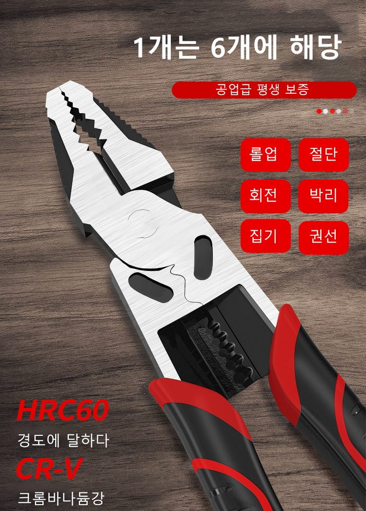 전선을 자르고 있는 전선 가위