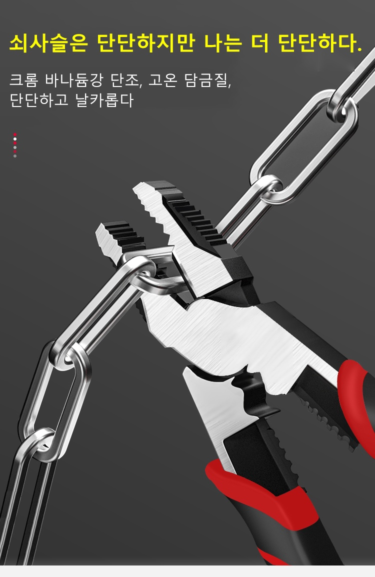 컴팩트한 사이즈의 전선 가위