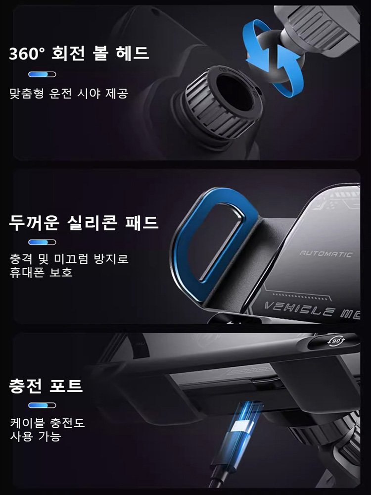 스마트 감지 무선 차량용 거치대