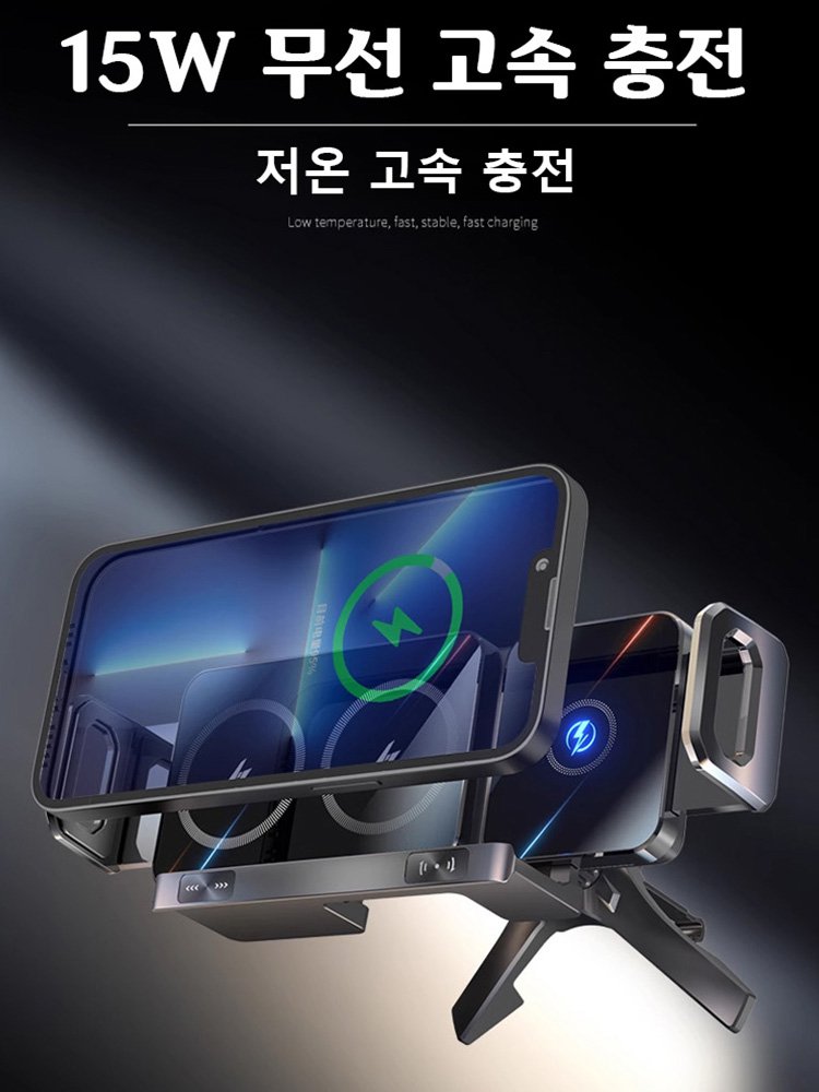 스마트 감지 무선 차량용 거치대