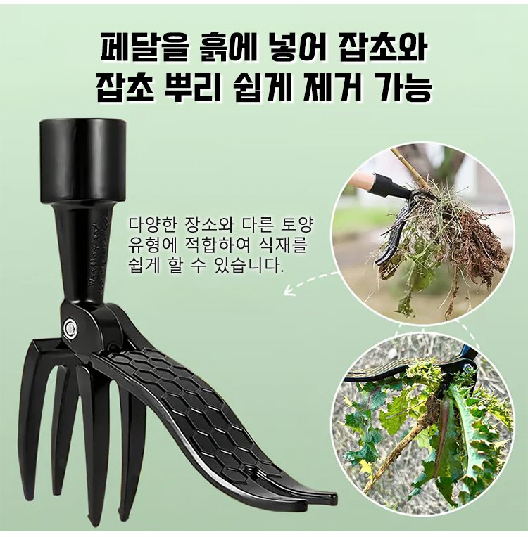 튼튼한 금속 재질의 제초 도구 헤드