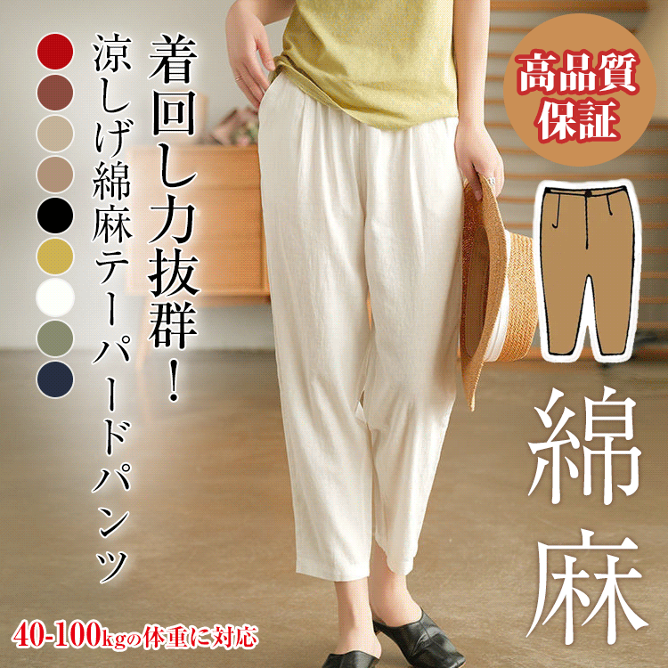 立体剪裁で太ももをスッキリ！夏の脚やせ見せハーレムパンツ