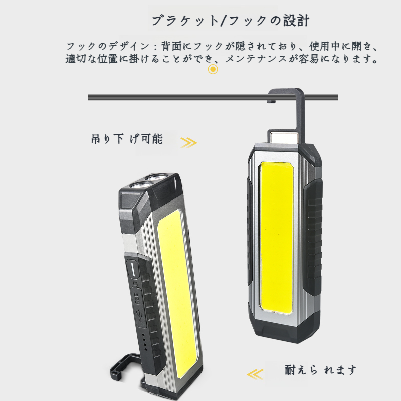 多機能懐中電灯 修理車の強いライト充電式ランプ 多機能マグネット充電式懐中電灯