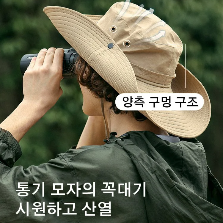 다기능 야외 차양모