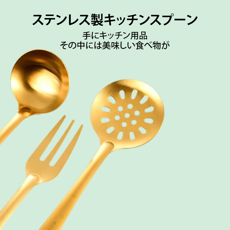 ステンレス製キッチンスプーン