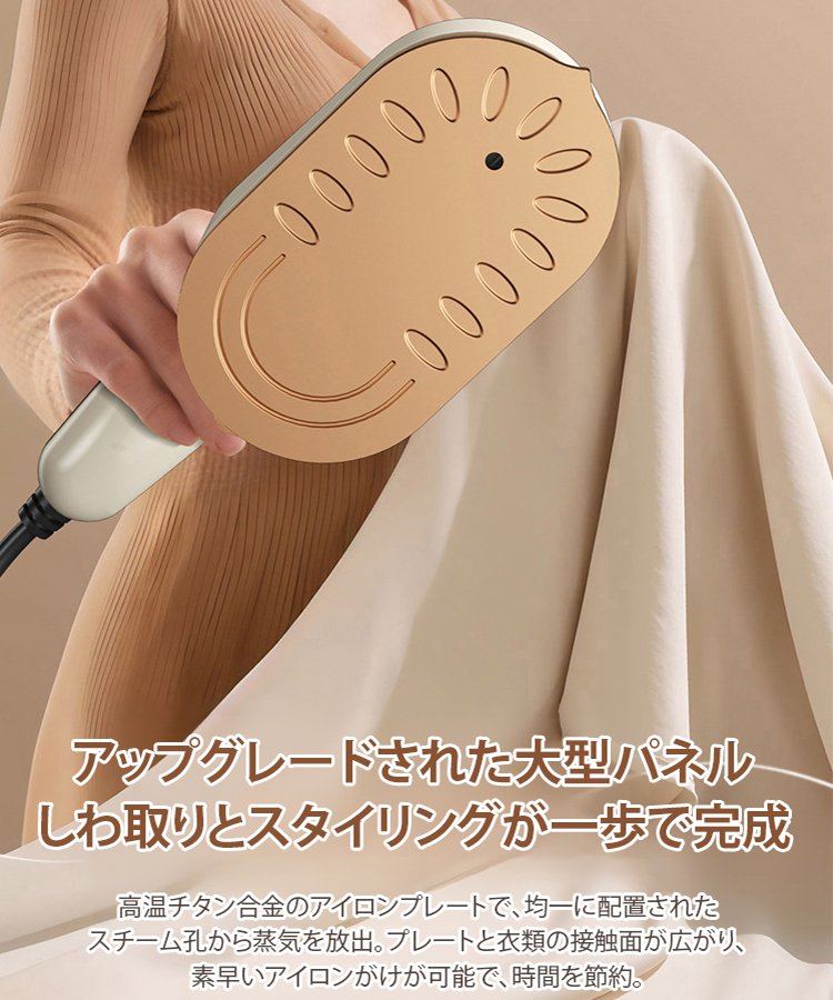 折りたたみスチームアイロン