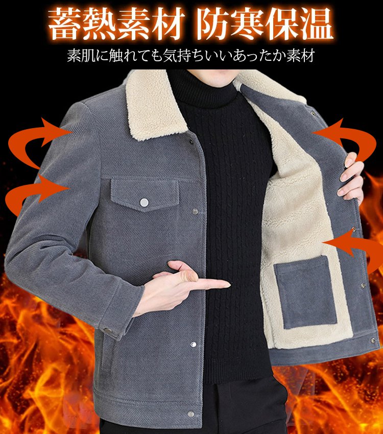 メンズ折り襟裏ボアジャケット