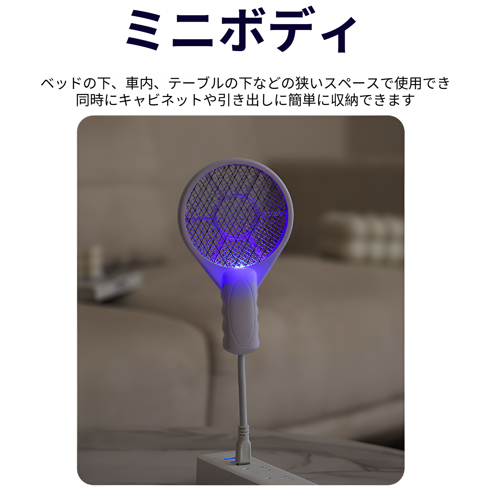ミニUSB電動蚊たたき、蚊取りランプ、充電式蚊たたき、寮、家庭用、ポータブル蚊取り器