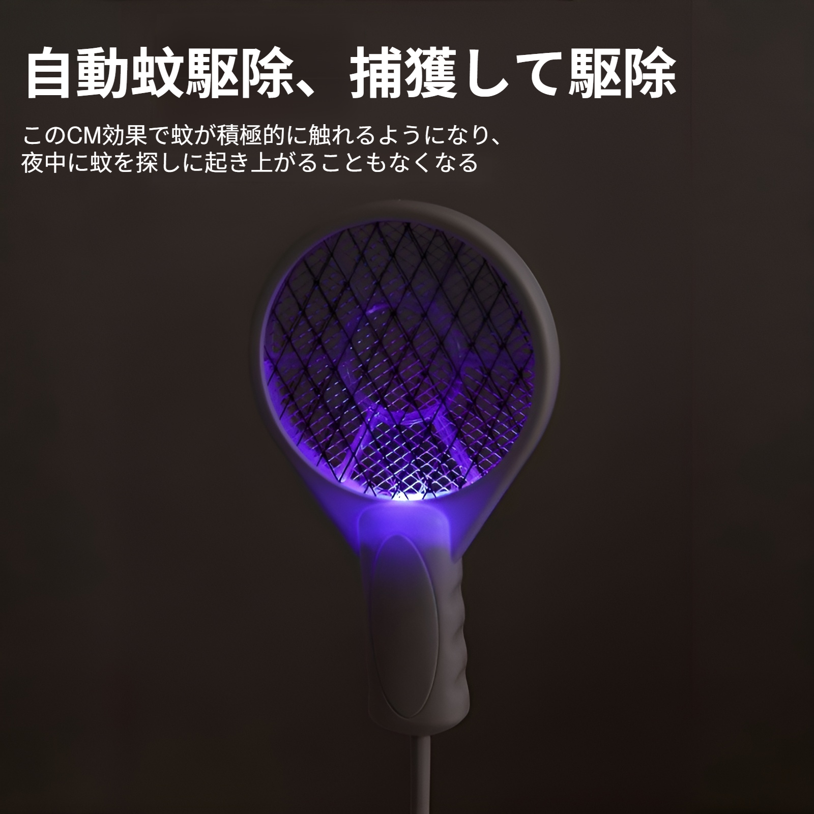 ミニUSB電動蚊たたき、蚊取りランプ、充電式蚊たたき、寮、家庭用、ポータブル蚊取り器