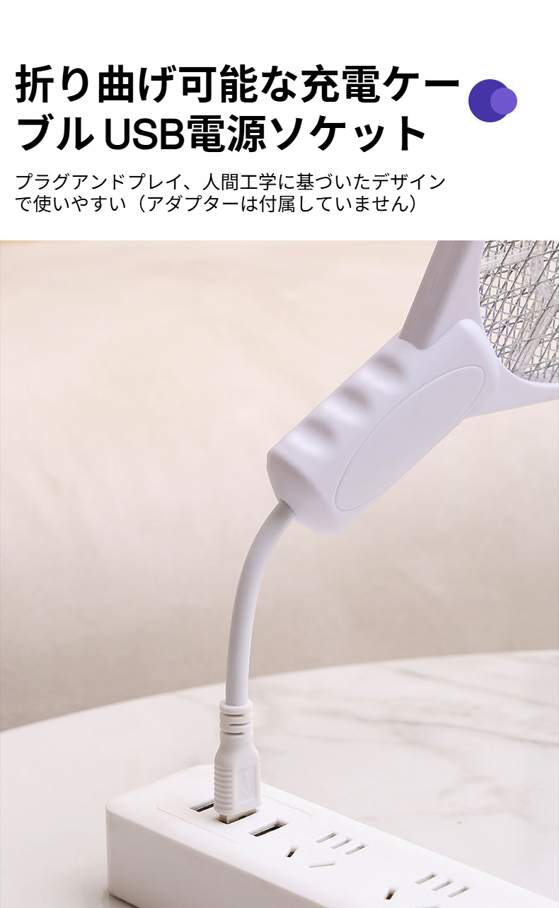 多機能蚊取り器のパッケージ画像