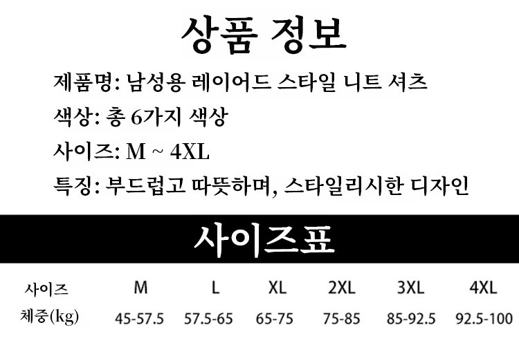 보온성과 트렌디함을 겸비한 캐시미어 투피스 셔츠
