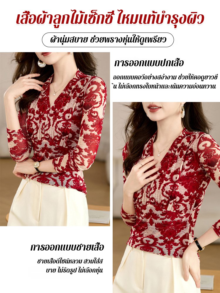 แฟชั่นเสื้อลูกไม้แขนยาวลดอายุ