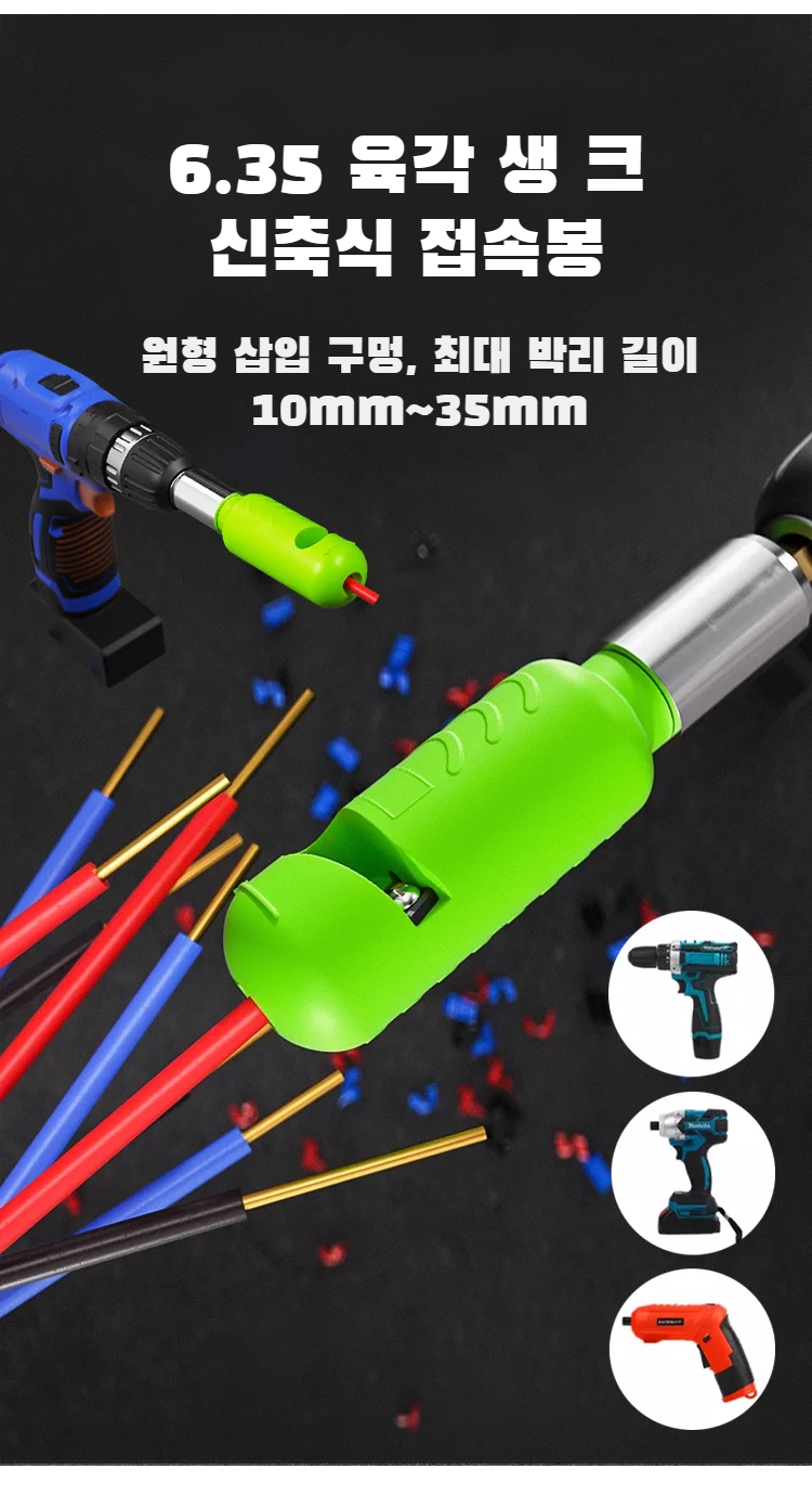 전선 라인 필링 스트리퍼 사용 장면