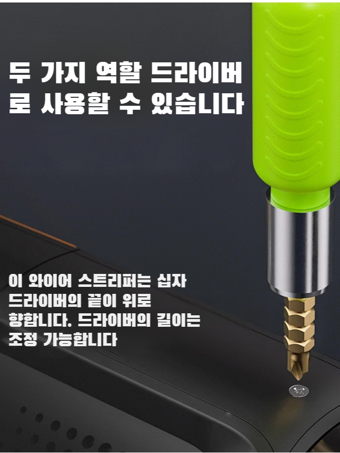 회전식 퀵 스트리퍼 공구 전기 기술자 필링 필링 라인 스트리퍼 사용 자동 회전식 스트리퍼