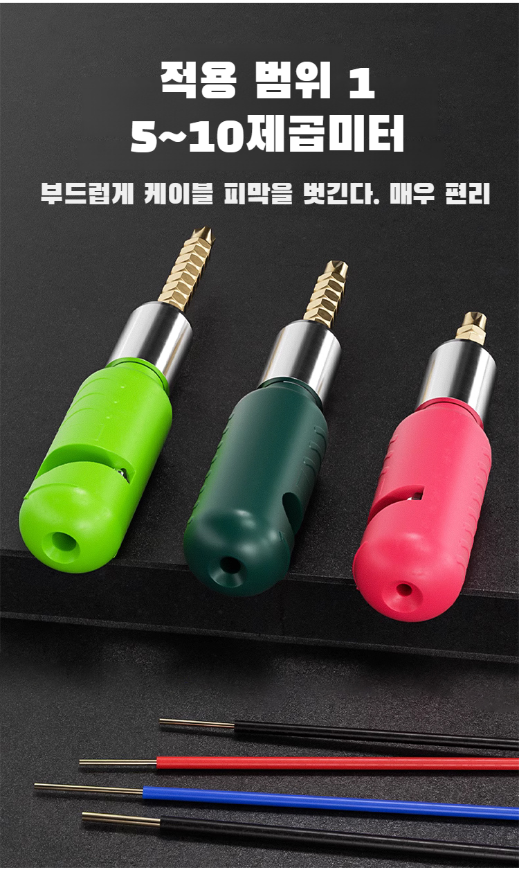 내구성이 뛰어난 전기 스트리퍼 공구