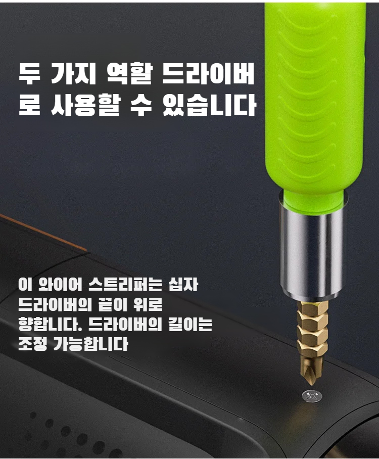 전기 작업에 적합한 자동 회전식 스트리퍼