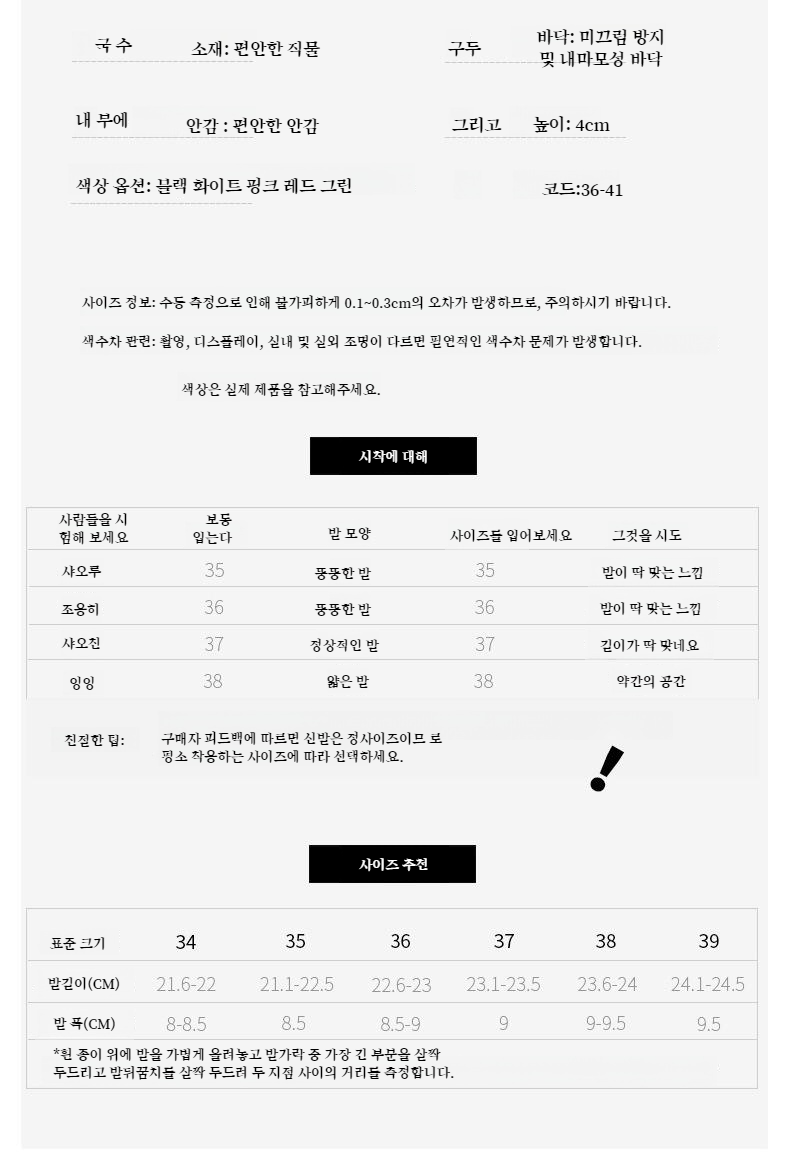 여자 패션에 잘 어울리는 웨지 힐 슬리퍼