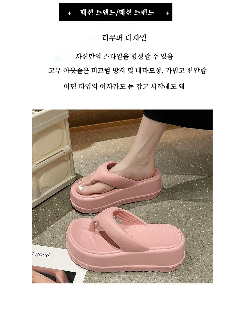 여자 여름 파워 송편 통굽 조리 비치 슬리퍼 내마모성 웨지 힐 조리