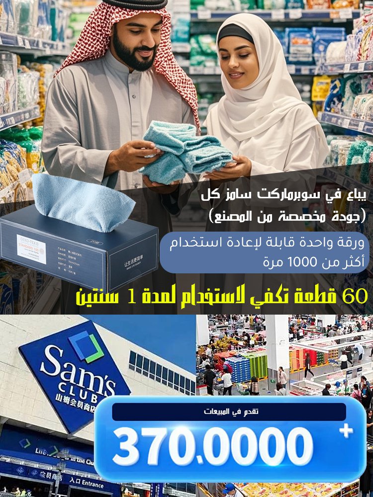 منشفة تنظيف متينة وقابلة للاستبدال لإزالة الزيت