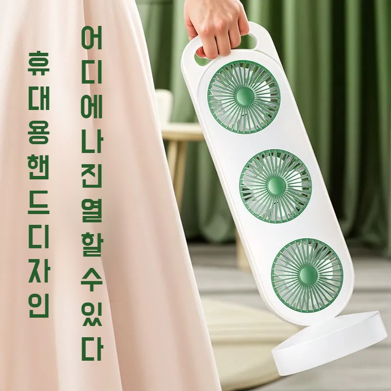 탁상용 삼단 선풍기 Usb 충전 대풍력 탁상용 초광각 선풍기