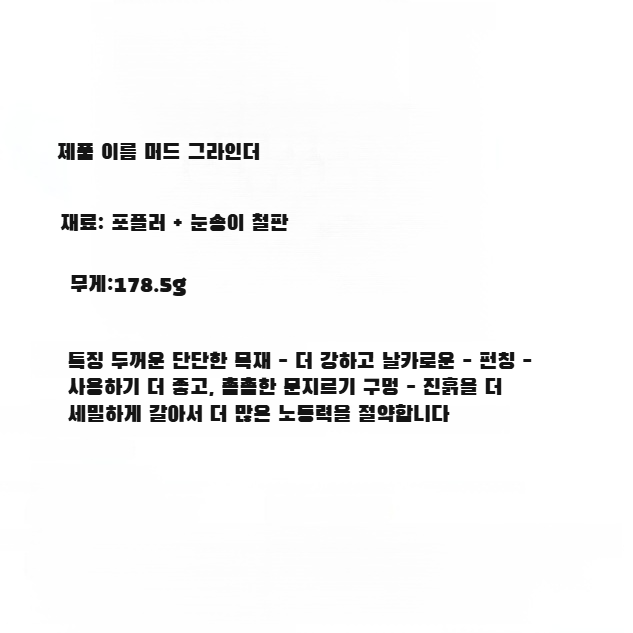 가정용 스테인리스 스틸 다용도 머드밀 스크레이퍼