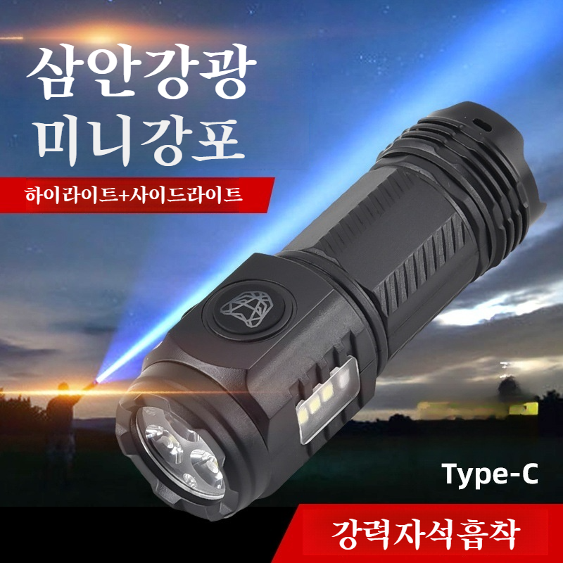 가정용 조명 랜턴 충전용 강광원 사수전등 휴대용 아웃도어 라이트 랜턴 롱래스팅 브라이트닝 레이저 라이트