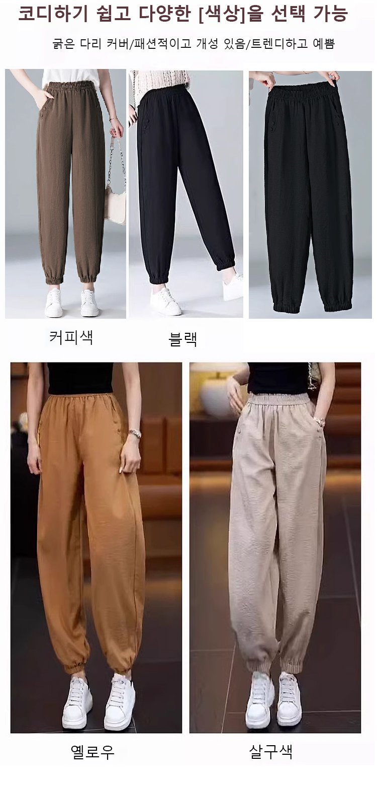 여성용 아이스 실크 면마 배기바지 정면 착용 이미지