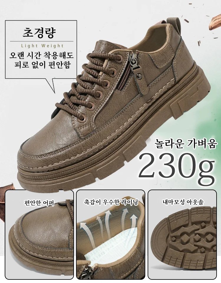 남성 가죽 방수 미끄럼 방지 키높이 비즈니스 캐주얼 구두