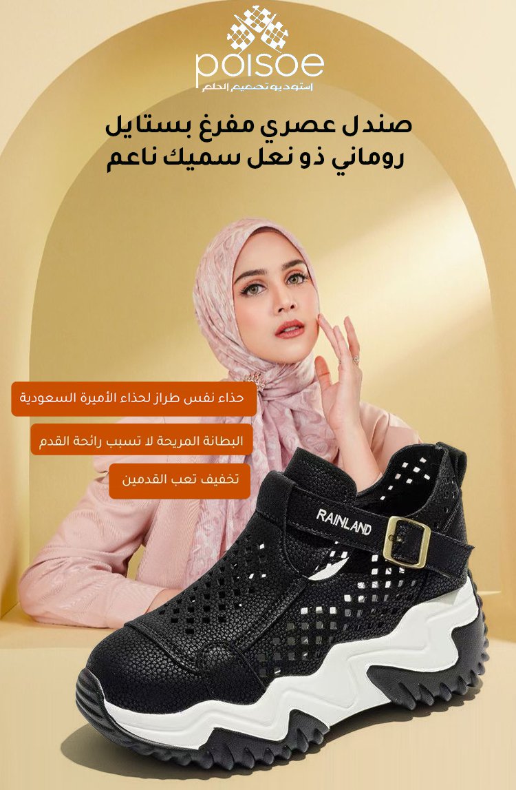 صندل عصري مفرغ بستايل روماني ذو نعل سميك ناعم