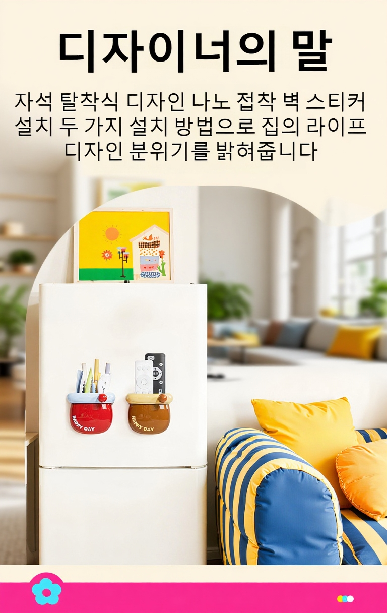 다용도 자석 수납함 선반에 소품 수납