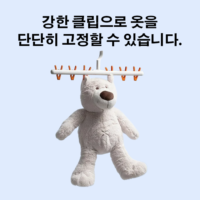 가정용 다용도 빨래집게 꼬임방지양말집게 학생 기숙사 행거 걸이 빨래집게 바지집게